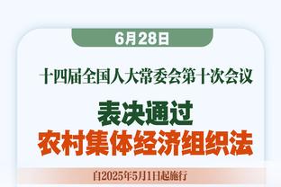 贝林厄姆本赛季联赛进攻三区27次赢得球权，西甲球员中最多